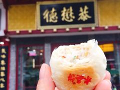 传统原味水晶饼-德懋恭(西大街店)