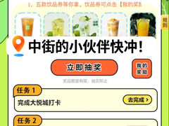 -大悦城(沈阳中街店)