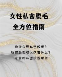 -薇兰专业脱毛连锁机构