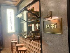 -玖味(老工人西路店)