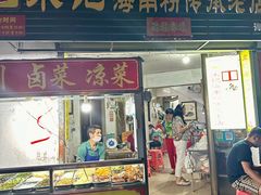 -宋记海南粉传承老店(人民西路店)
