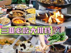 -虎婆冷饮店·海南特色炒冰(三亚湾店)
