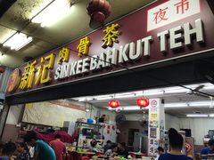 -新记肉骨茶