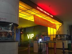 -万达影城(大明宫万达广场IMAX店)