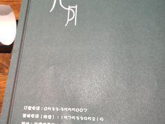 -八月美食小馆(银泰城总店)