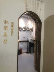 -More摩尔医美の注射线雕光电中心