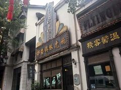 -两江国际影视城