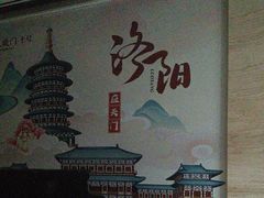 -洛阳宴·洛阳菜(南昌路店)