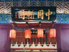 -中国翰园碑林