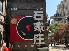 -绿地·中山里