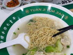 -袁记云饺(南门口店)