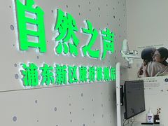 -自然之声助听器·呼吸机(康桥旗舰店)