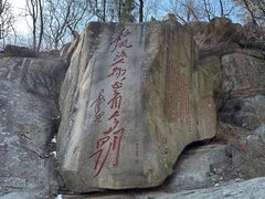 -泰山风景名胜区