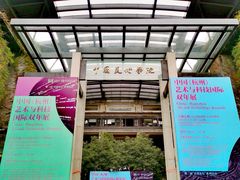 -中国美术学院-美术馆