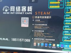 -网络客栈电竞网咖(西潞南大街店)