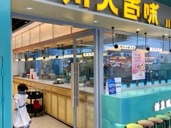 -川人百味·水煮活鱼(赛罕万达店)