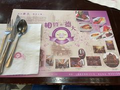 -德大西餐社(云南南路店)