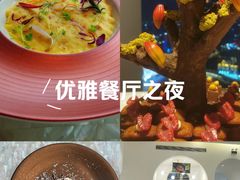 -广州四季酒店·佰鲜汇·现代法餐