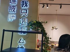 -酷公社·榴莲披萨(太原街店)