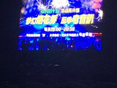 -龙达温泉生态城