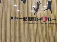 -紫光园(燕郊总店)