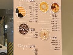-小团圆糖水铺(襄阳南路店)