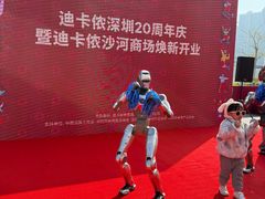 -迪卡侬(沙河店)