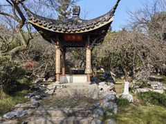 -杭州植物园