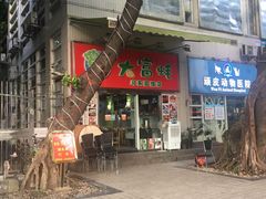 -大富蚝乌东哥饭店·石锅鱼杂·柠檬鸭(革新路店)