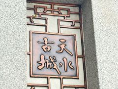 -天水南站