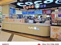 -CoCo都可(香港名都店)