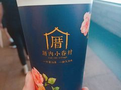 -厝内小眷村(天河南一路店)