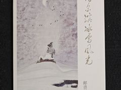 -京滨饭店·餐厅(阜外大街店)