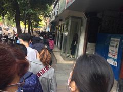 -芳婆糕团店(王府大街店)