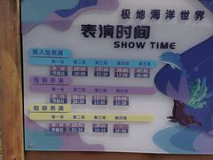 -石家庄极地海洋世界