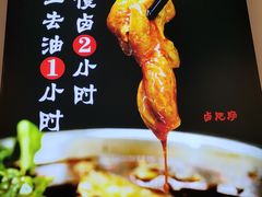 -蛙一刀·麻椒鱼火锅(金仙桥店)