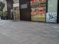 门面-爱达乐面包生日蛋糕(资阳圣高商业广场店)