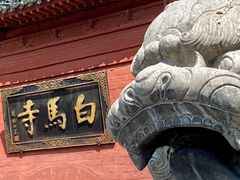 -洛阳白马寺