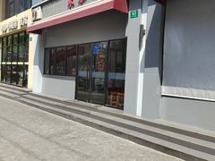 -东泰祥生煎馆(长宁路店)