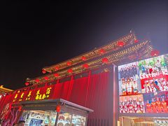 -大唐不夜城