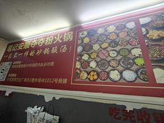 大堂-笔记安顺夺夺粉火锅