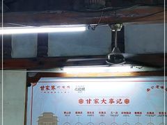 -甘家界牌柠檬鸭店(高峰林场店)