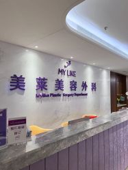 -厦门美莱整形美容医院