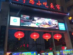 门面-马杰金城马爷牛奶鸡蛋醪糟·清真(正宁路店)
