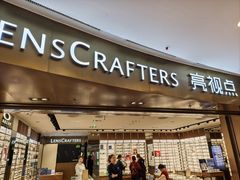 -LensCrafters亮视点(蓝色港湾店)