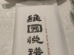 -维园悦谱·海派家常菜(乌鲁木齐南路店)