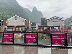 -冰泉豆浆馆(阳朔店)