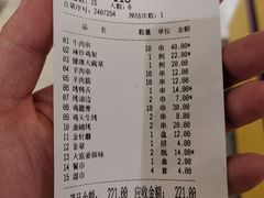 -老万烧烤(典逸心洲店)
