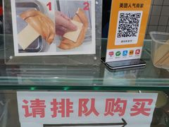 -易老大蛋烘糕(奎星楼总店)