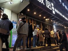 等位区-放哈·甜醅子奶茶创造者(正宁路店)